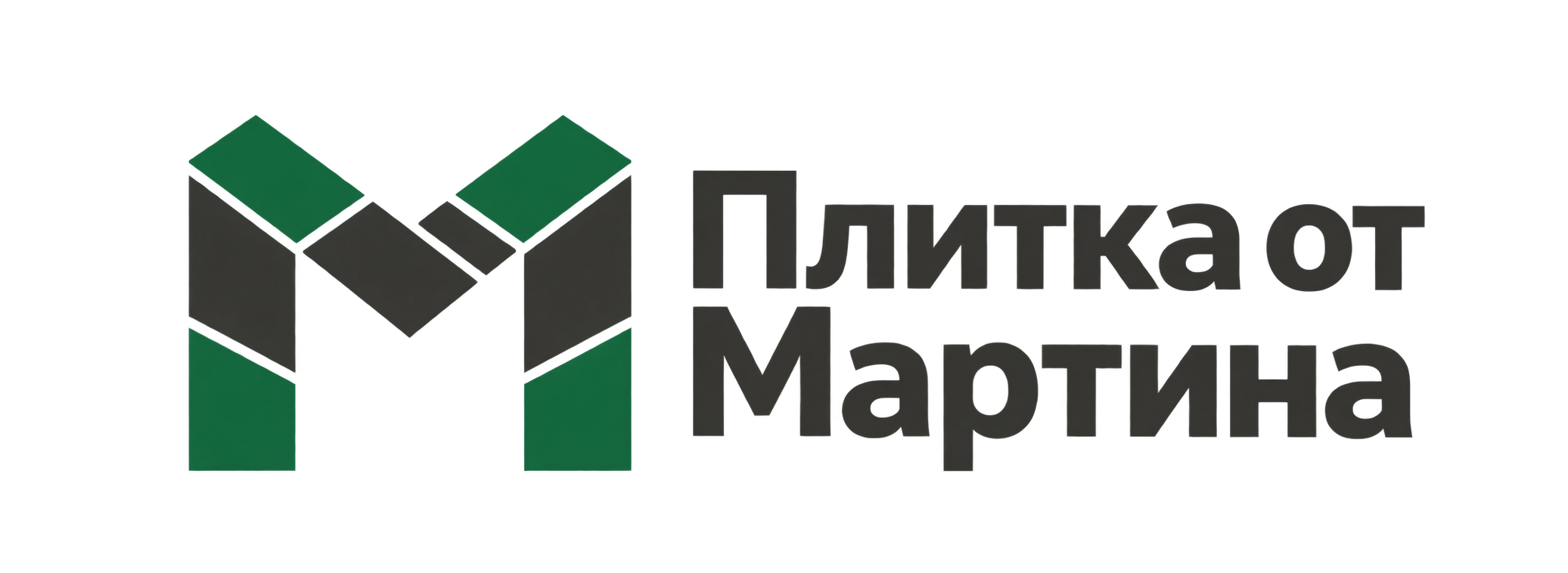 Плитка от Мартина
